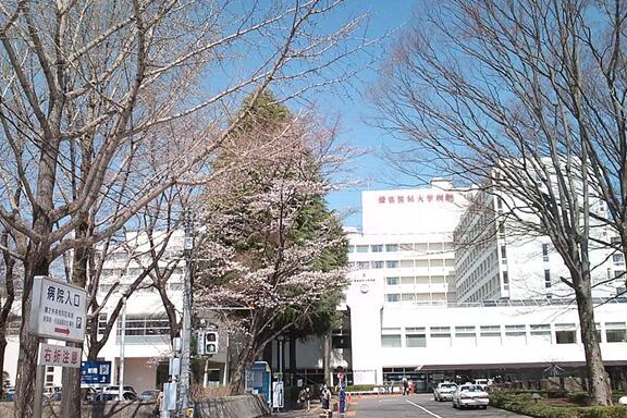 獨協醫(yī)科大學病院